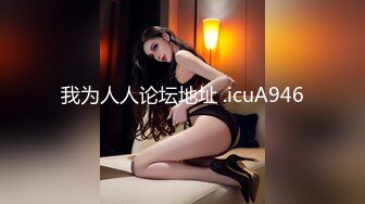  2024-07-01 RAS-407 皇家華人 秘密出軌巨乳新婚人妻-斑斑