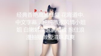 STP24475 【笑起来超甜刚下海外围美妞】舌吻调情两人多很享受  灵活小舌头各种舔  69姿势掰穴  骑上来大屌插入 特写深插