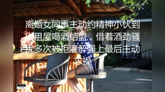 亲密姐弟乱伦【我的母狗姐姐】为我姐下种我姐彻底放开自我了！无套内射 精液灌满我姐的嫩穴骚逼！