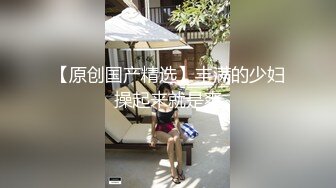 《老视频骗新粉系列》第一视角感受被奶昔口到爽的全过程