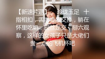 云盘泄密-爱穿丁字裤的性感黑丝美女和网友偷情啪啪,被大鸡巴彻底征服想怎么玩都可以,颜值高,逼逼长得真不错!