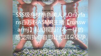 【OnlyFans】逃亡JJ爱KK，狂干群P，大型淫乱场面，两人真实夫妻，女的身材超级棒，群p的场面太过震撼 116