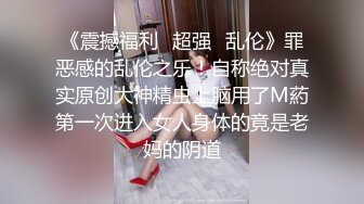 PUA牛人约炮几位性感身材露脸美女，人生赢家，全是高质量的小姐姐原版大合集 (5)