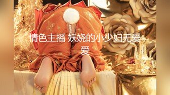 【超顶潮吹女神】小水水 E奶爆乳女销售权色交易 多汁嫩穴犹如水龙头 爆艹无限潮吹欲罢不能 真带劲