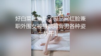 2023.7.9【超人探花】新晋约炮达人，21岁漂亮湖南小嫩妹，人瘦胸大，激情爆操两炮