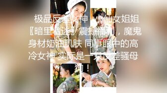 『御姐人妻✿反差白富美』让小骚逼把门打开，对着随时会打开的电梯疯狂后入抽插！又紧张又刺激！听这水声就知道有多享受了