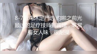  校园PUA高手91大神Follow拿捏杭州大三管院少女背叛男友激情69，换装女仆小可爱爆肏