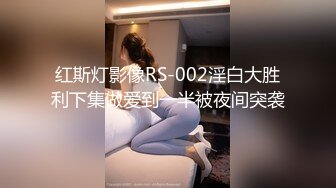 在职护士淫乱觉醒▌小曼▌制服诱惑下制服姐夫 给姐夫采精 终于尝到念念想的鸡巴 让姐夫后入内射