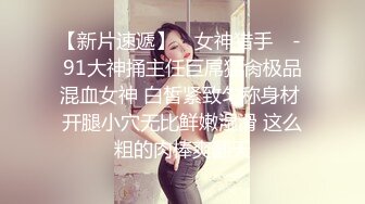 午夜带19岁娇俏小女友高速路边玩车震