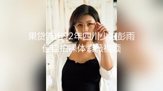 4忽悠女儿“这是最后一次”，终于操到并内射了清醒状态下的女儿