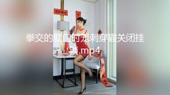 露脸才是王道！高颜气质网红女神【禧阿妹】私拍，表里不一极度反差，情趣紫薇3P肛交被炮友各种干 (2)