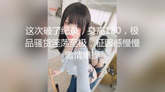 【酒店偷_拍】最新流出 ~ 绿 叶 房 4对俊男靓女约炮