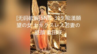 【新速片遞】 45岁的熟女阿姨· 正是豺狼饥渴的年纪❤️来多少受多少，榨干男人们的肾，19V合集！