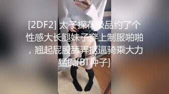 STP29731 极品尤物！F罩杯网红女神！性感情趣装一对豪乳，炮友卫生间爆操，假屌猛捅无毛骚穴