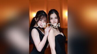 肉包&amp;夏暮光 豪宅双女仆餐桌上的激烈碰撞