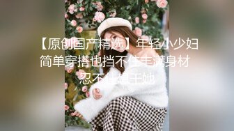 OF韩国极品TS美人妖「lin002200」【第23弹】隐晦的黑纱连体服却藏着一根长长的鸡巴