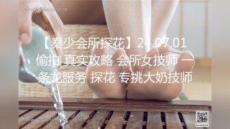 完美女神【02年的琪琪妹妹】极品长腿~恋爱般的感觉~直播大秀粉逼猛插【36V】 (25)