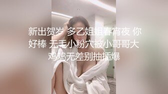 水宜方SPA店忽悠女顾客DD啪啪，颜值好高揉奶玩逼强插，骚逼少妇还跟别人开视频撩骚被大哥各种体位蹂躏