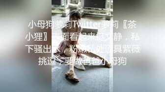 【超顶❤️鬼父乱伦】女儿婷宝✿ 开档黑丝空姐制服鲜嫩白虎 吸吮美味海鲜蜜穴 隆起的私处插入异常紧致 禁忌的快感