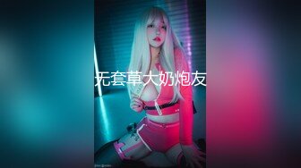 新女友 无套