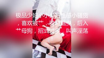 极品情侣性爱】别人的校花级女神反差女友美妙口技钻毒龙小穴又粉又嫩多汁白浆超级滑爆艹蜜穴内射