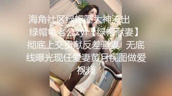 【新片速遞】   【顶级女神❤️网红摄影】各类人气色影师潜规则极品网红性爱私拍流出 胯下女神沦为淫荡母狗 性爱女神篇 高清720P原版 