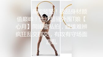 【超美颜值❤️美艳女神】秀人超人气女神『杨晨晨』最新高价自购剧情《女邻居的诱惑》后入强操