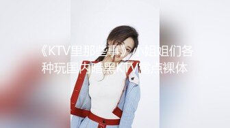 精东影业 JDSY026《女大学生微信群里被叫卖》为了钱她甘愿出卖贞操 爱咪