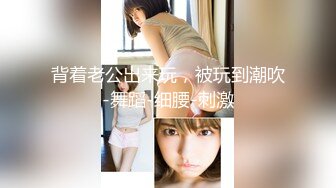 【新片速遞】 顶级美乳E罩杯嫩妹妹！一对豪乳又白又大！黑丝美腿按头插嘴，翘起屁股扒下内裤，跳蛋玩下嫩穴，极度诱惑