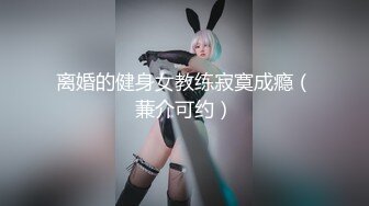 网红女神学生护士情趣装，白丝大长腿，大黑牛震动干净美穴