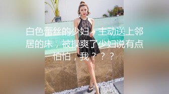 【新速片遞】 黑丝高挑美女 关灯我害羞 为什么要掰开看啊 好变态 流血了 有点疼我才做了两三次爱 最后还被忽悠无套输出内射 