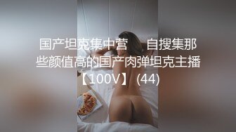 00后学妹SM后入