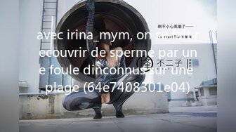 avec irina_mym, on se fait recouvrir de sperme par une foule dinconnus sur une plage (64e7408301e04)