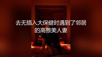 去无插入大保健时遇到了邻居的高傲美人妻