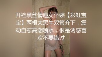 性感情趣渔网衣 风骚性欲女与处男同学相聚激情啪啪 - 美酱