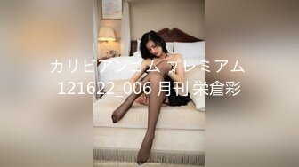 新人大神的副驾从来不缺美女【冰妹999】从学生妹到都市丽人，每一晚都有新的体验，车震女神的奶子好极品 (2)