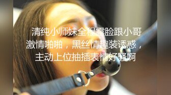   小孩没多大的美少妇，和老公居家直播赚钱，极致白虎逼实在诱惑无套啪啪