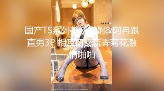 极品御姐女神丝袜母狗【小语】Cos旗袍装啪啪 各式游戏换装 粉逼好奇怪