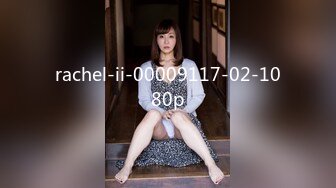 【91沈公子】22岁168cm，极品外围女神，妩媚勾魂尤物，干起来好有征服欲，娇喘呻吟悦耳动听让人沉醉