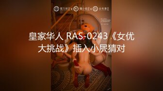 1/11最新 良家夫妻居家性爱阳台边惊现四脚兽VIP1196