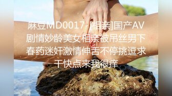 【顶级网红??推女郎】超影像顶流极品网红『艾栗栗』最新性爱私拍 全裸无套视角爆操 高潮操喷 高清1080P原版