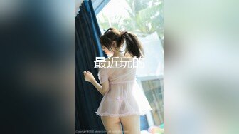 重磅炸弹-山东绿帽癖【小气质夫妇】高价付费大合集P3，黑丝少妇被操3P得要起飞，老公在一边拍视频，时不时过来操一下她