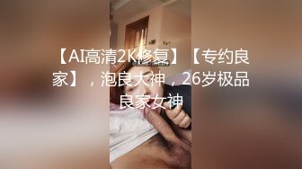 【新片速遞 】  高中学妹小母狗深喉口交❤️好敏感后面高潮抽搐浑身颤抖叫声骚，上位喷水超近距离感受插入淫水真多 