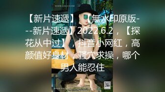 云盘洩漏档：美女新婚1年即出轨胡子大哥