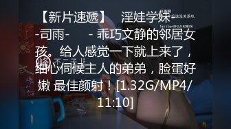 3/31最新 风韵爆乳尤物嫚嫚体验超短裙嫩穴塞入跳蛋VIP1196