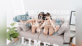 猥琐大叔沙发干样子可爱的婴儿肥大奶妹