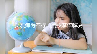 【AI换脸视频】杨颖 校园里的授业淫乱女教师