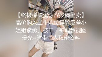 露脸熟女最爱吃大肉棒，口技非常好，老公不在家狠狠操她