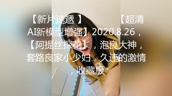 漂亮大奶少妇 太快了不好意思把灯关了你不许看 啊啊老公好想要受不了了 刚聊的良家妹还很害羞 被无套输出射了