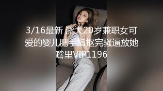 【新片速遞】 小哥单身宿舍约炮极品身材的美女同事❤️大鸡巴一通猛插直接操到受不了了BB里面淫水直流